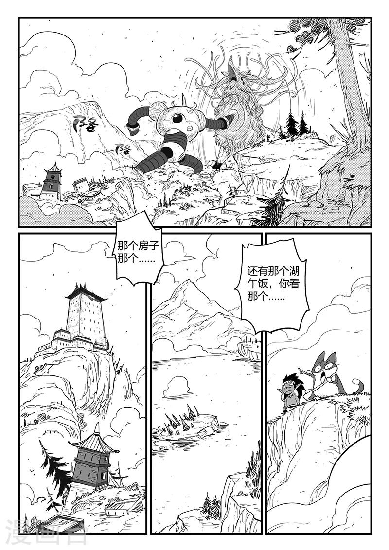 第232话 重逢5