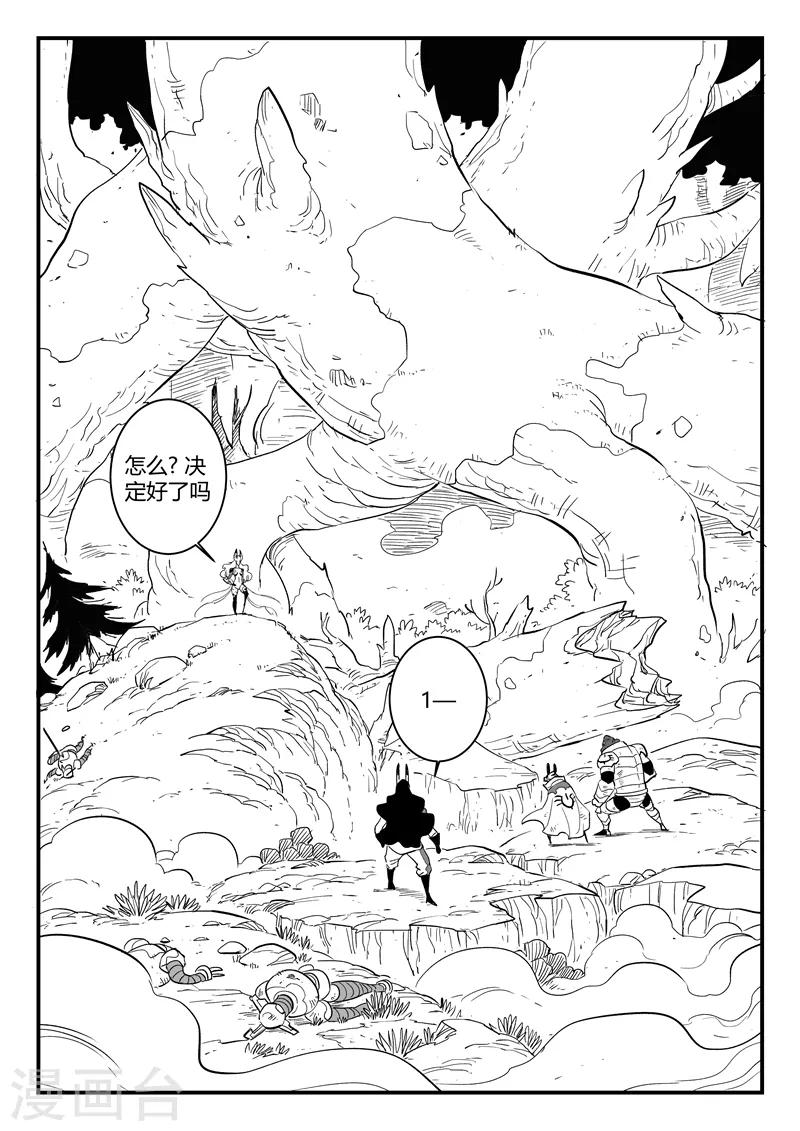 第213话 神兽第二分身4