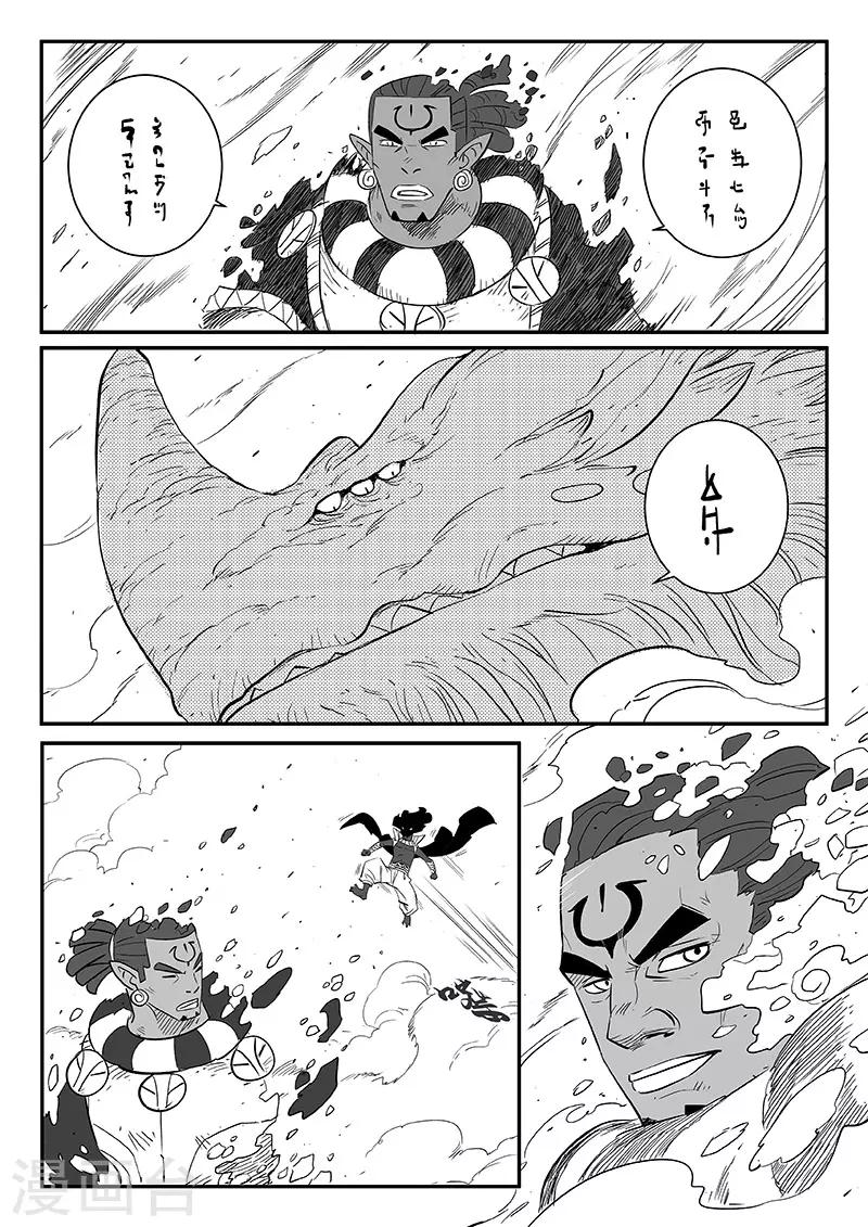 第260话 神的降临1