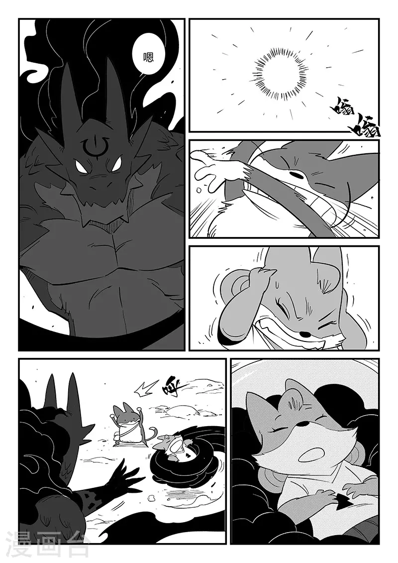 第295话 命运核心7