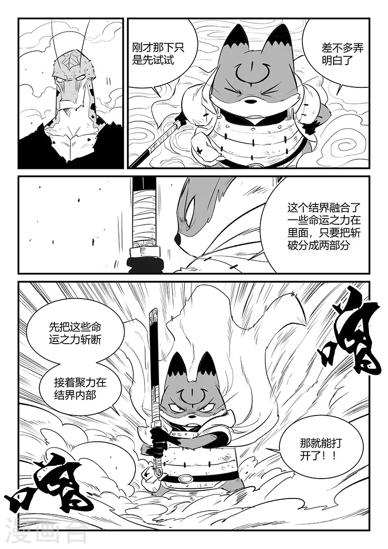 第322话 困神计划5
