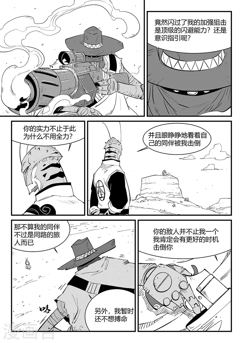 第308话 神使艾奎迪2
