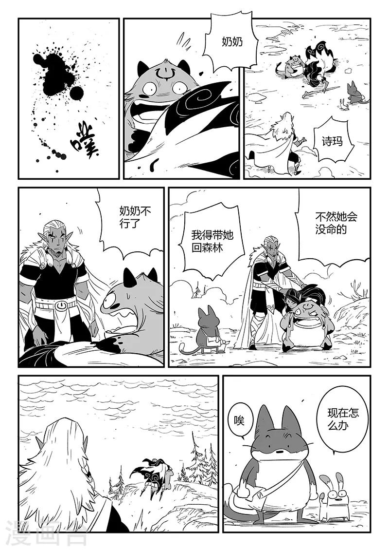 第228话 最后的尝试4