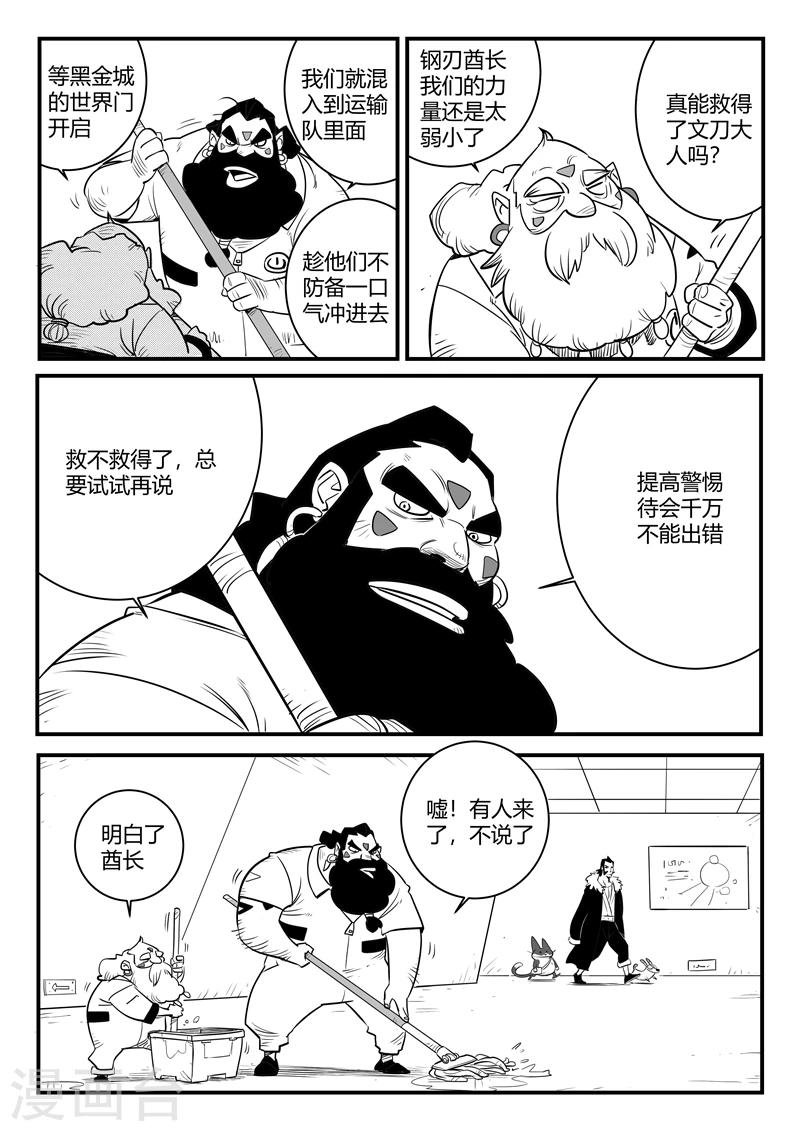 第167话 世界门中心7