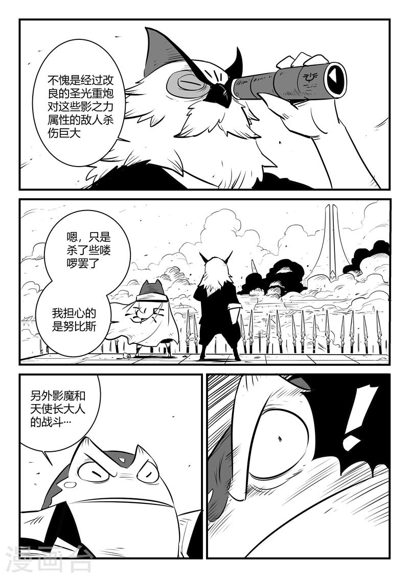 第187话 炮击与反击6