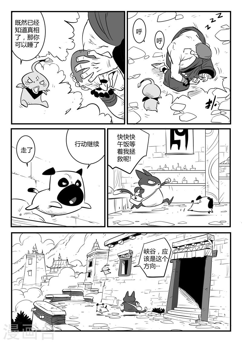 第138话 大祭司现身4