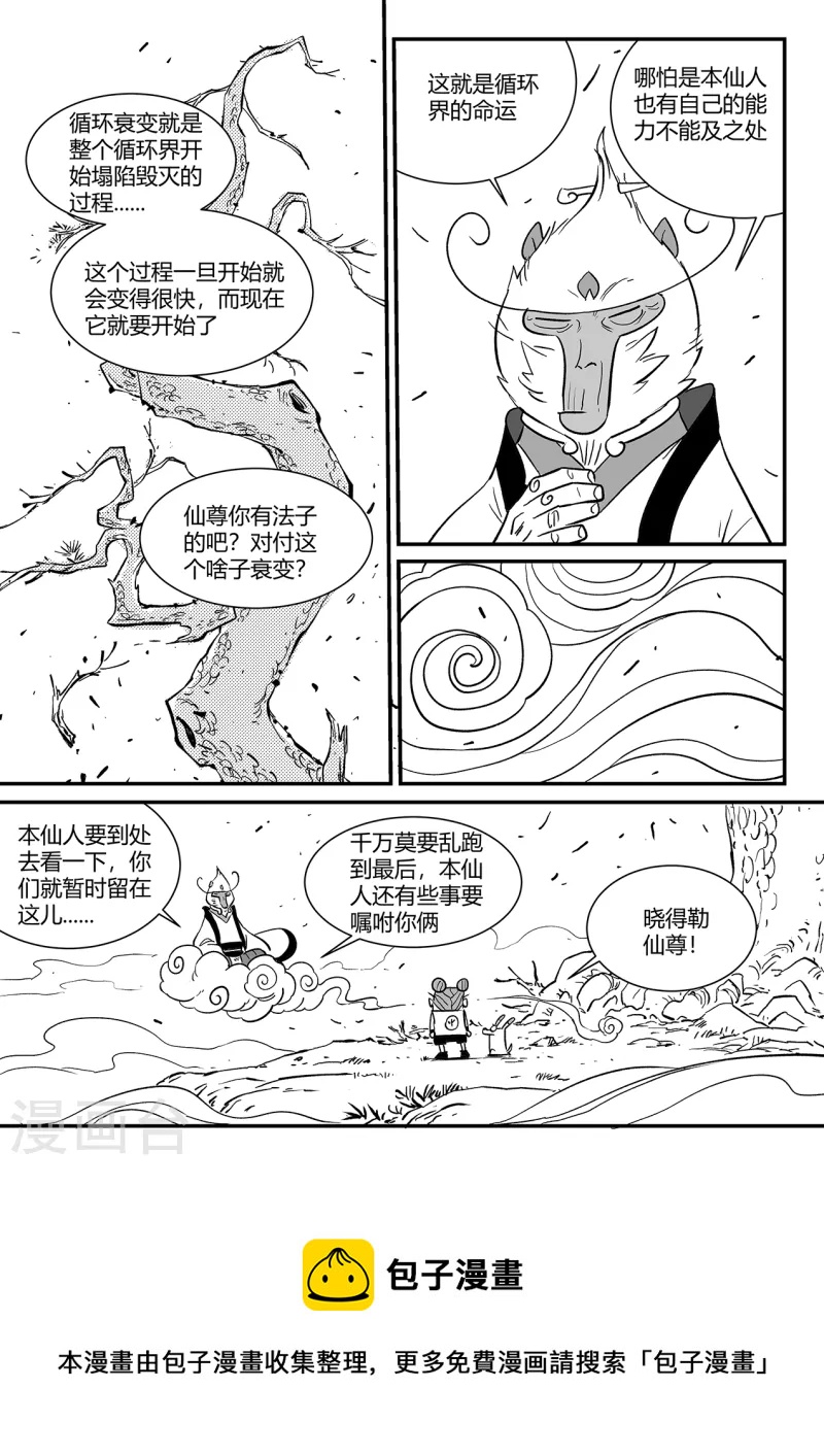 第351话 重启的人们4