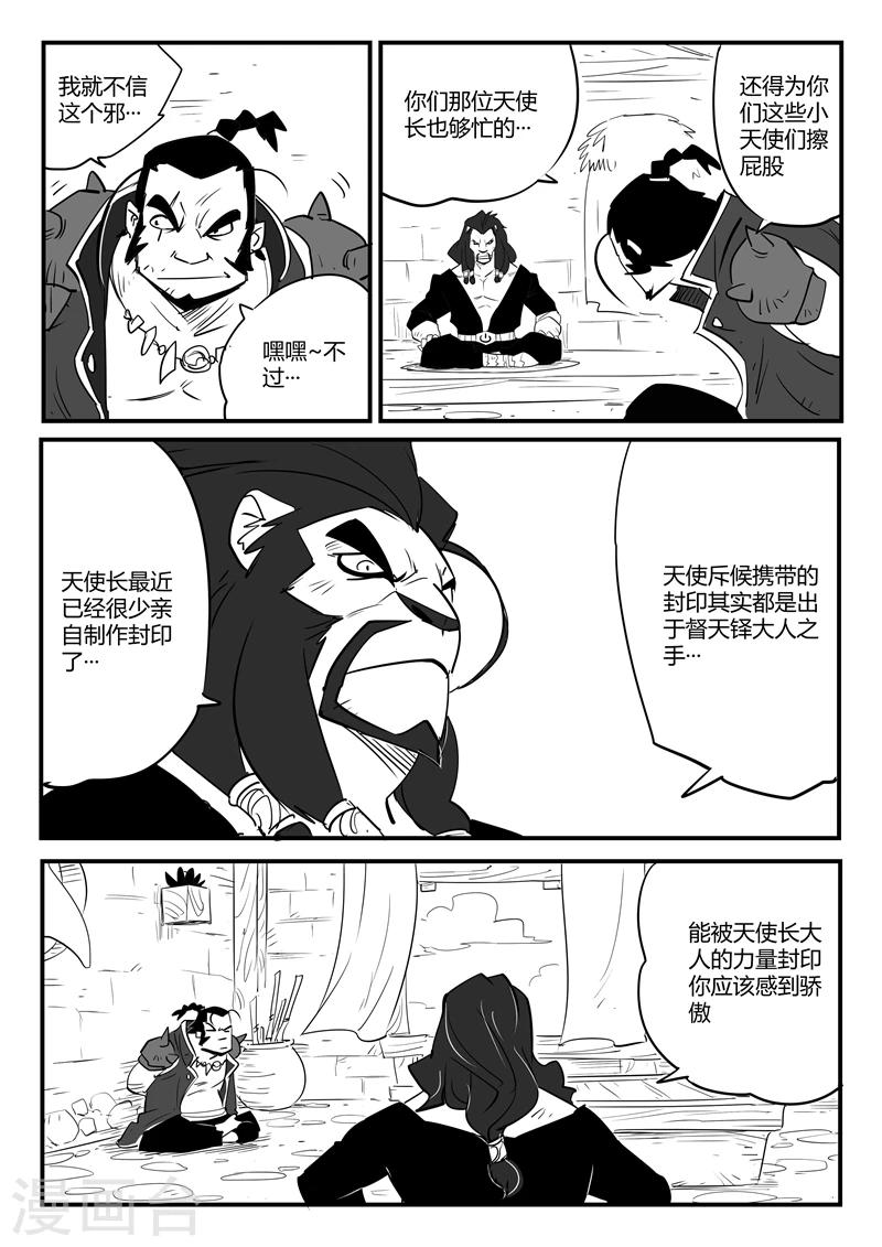第62话 老家伙5