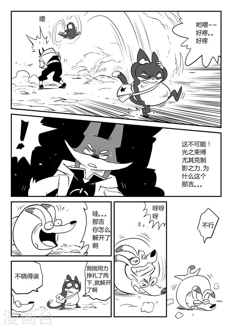 第41话 解封水晶之力6