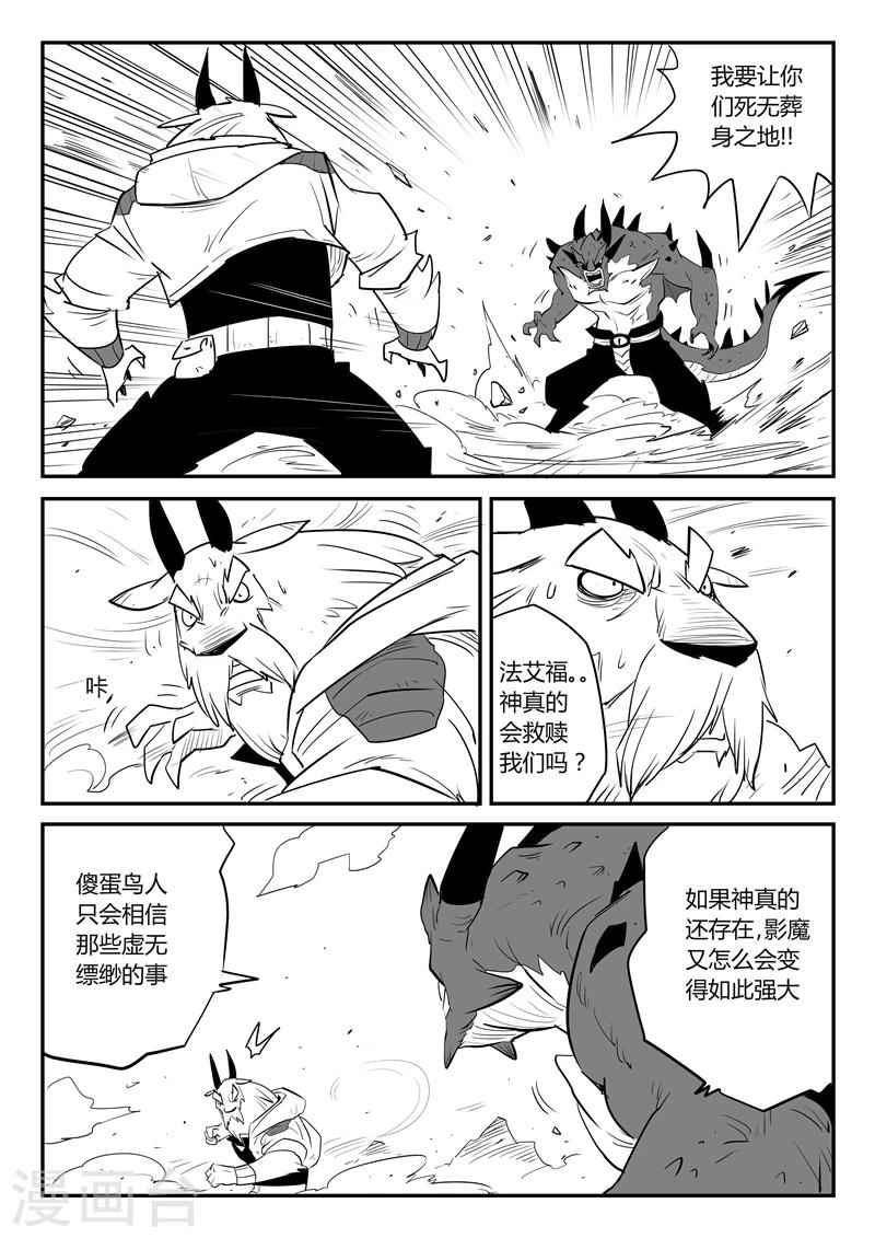 第43话 天使陨落6