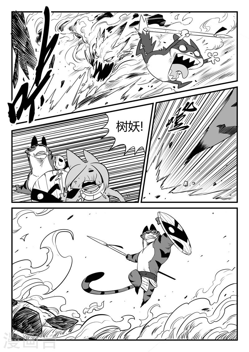 第0话 焦土7