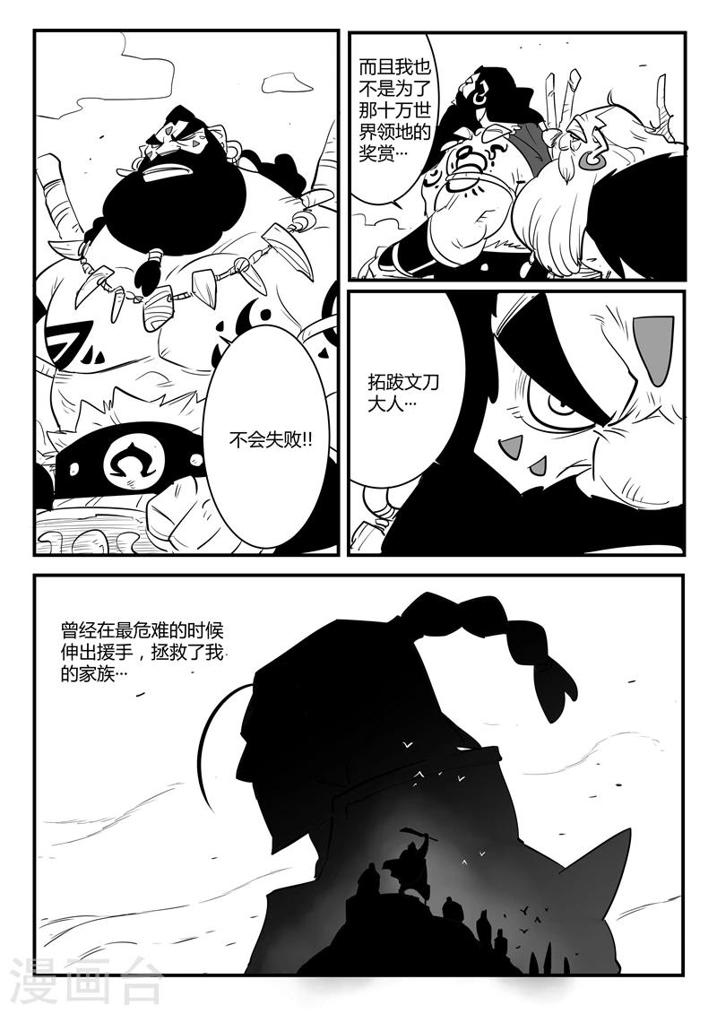 第77话 狮心的心机9