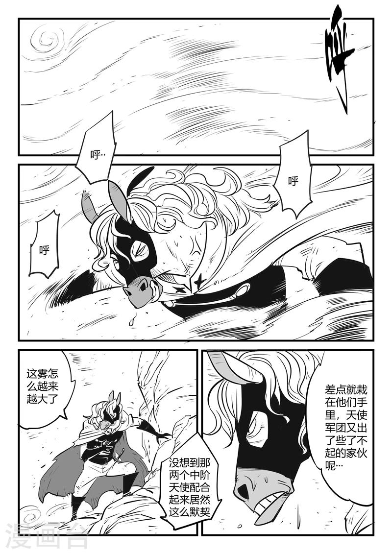 第184话 纳尔达与诗玛9