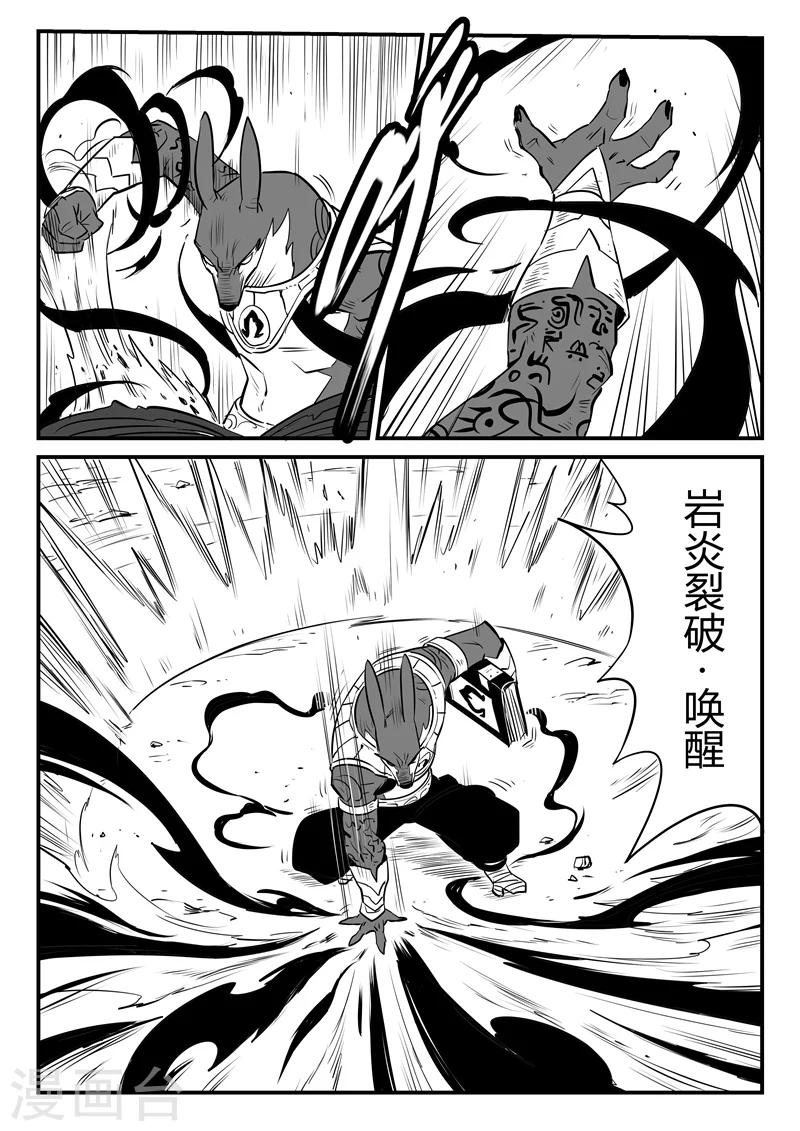 第134话 九目泰坦2