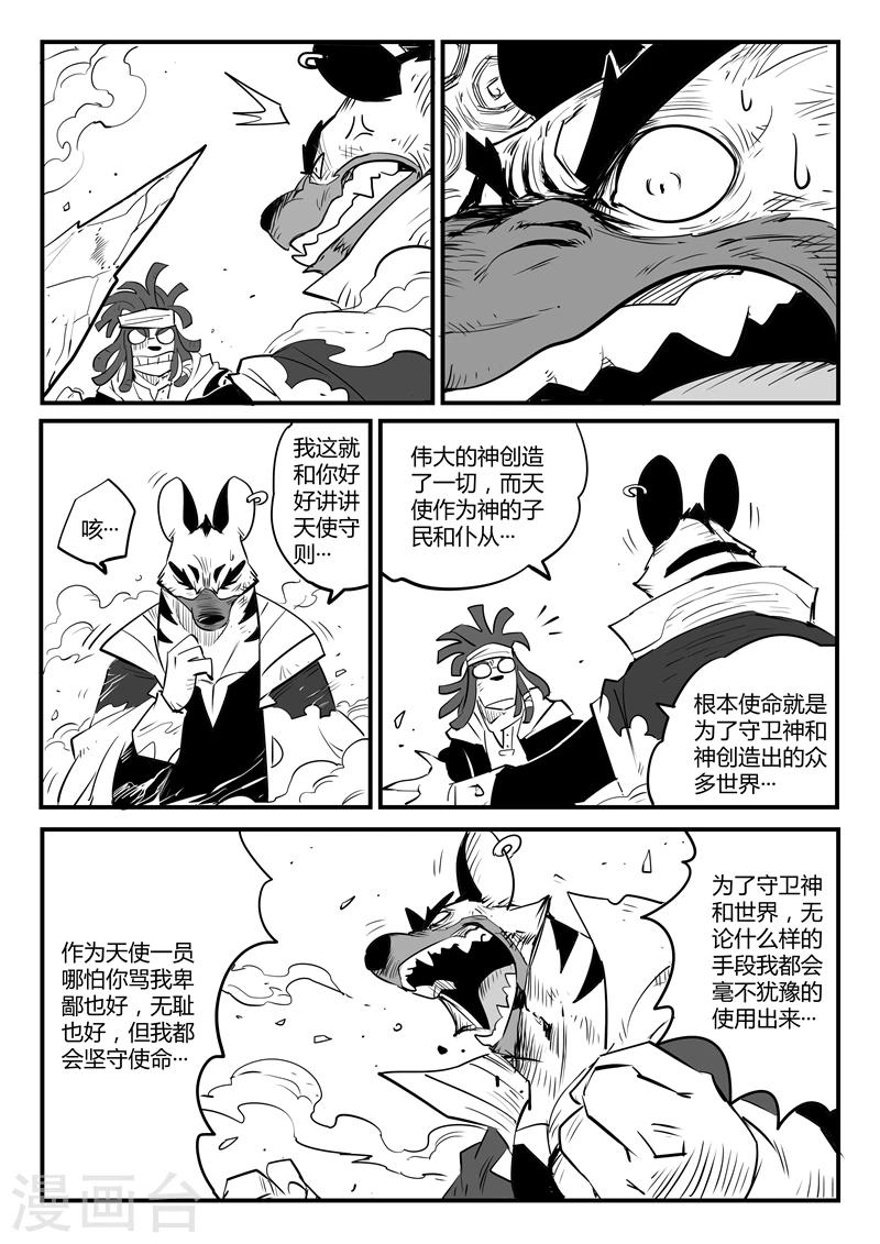 第100话 愤怒的查尔斯9