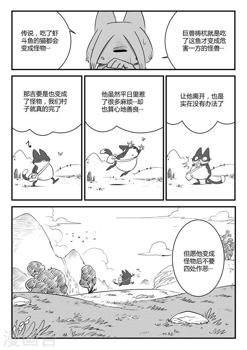 第1话 虾斗鱼6