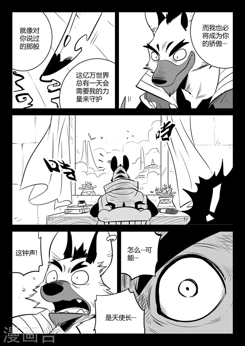 第189话 钟声与众生8