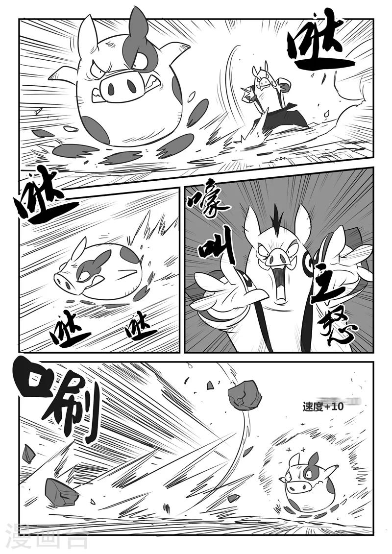 第19话 我是英雄13