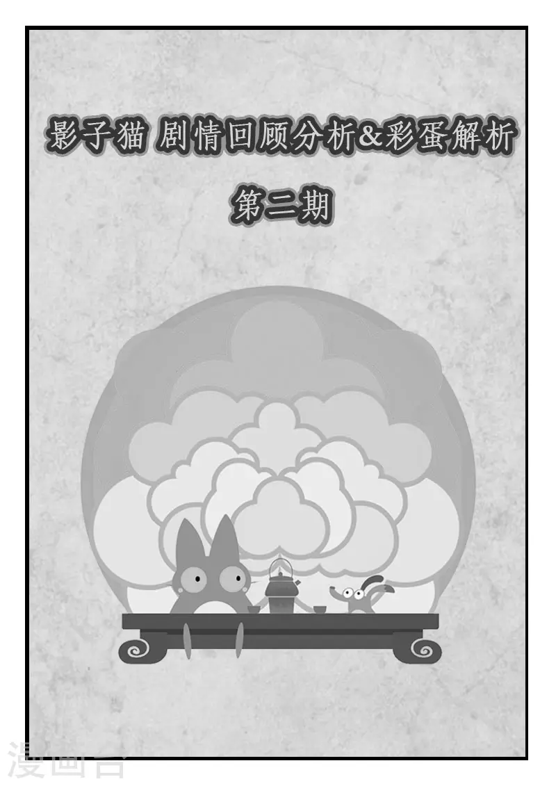 剧情回顾20