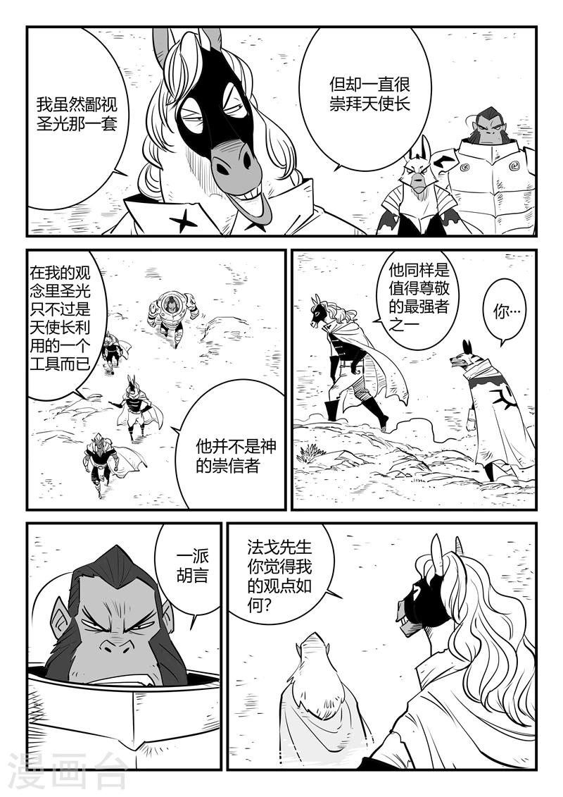 第194话 那吉出手5