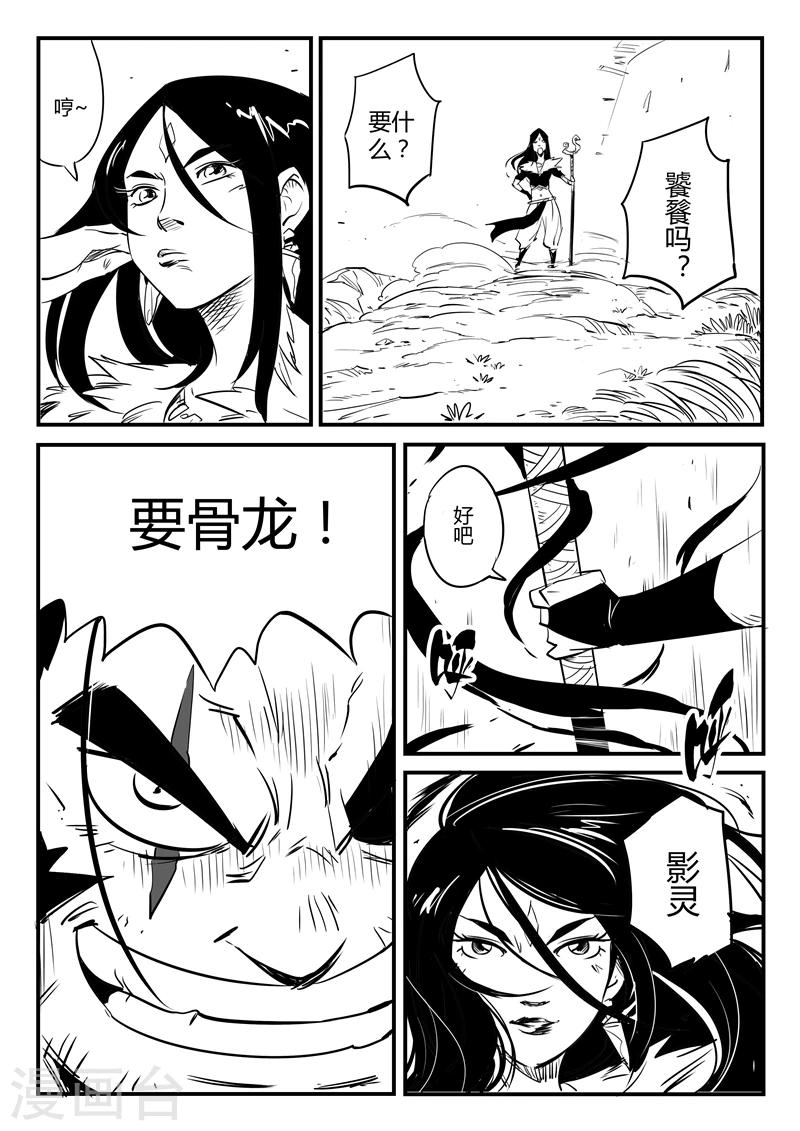 第84话 老家伙的主人3
