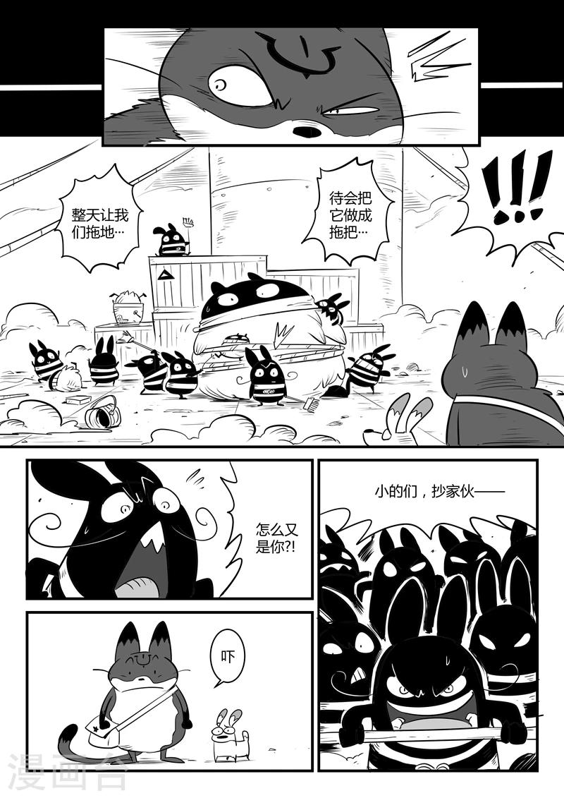 第115话 那吉的新计划10