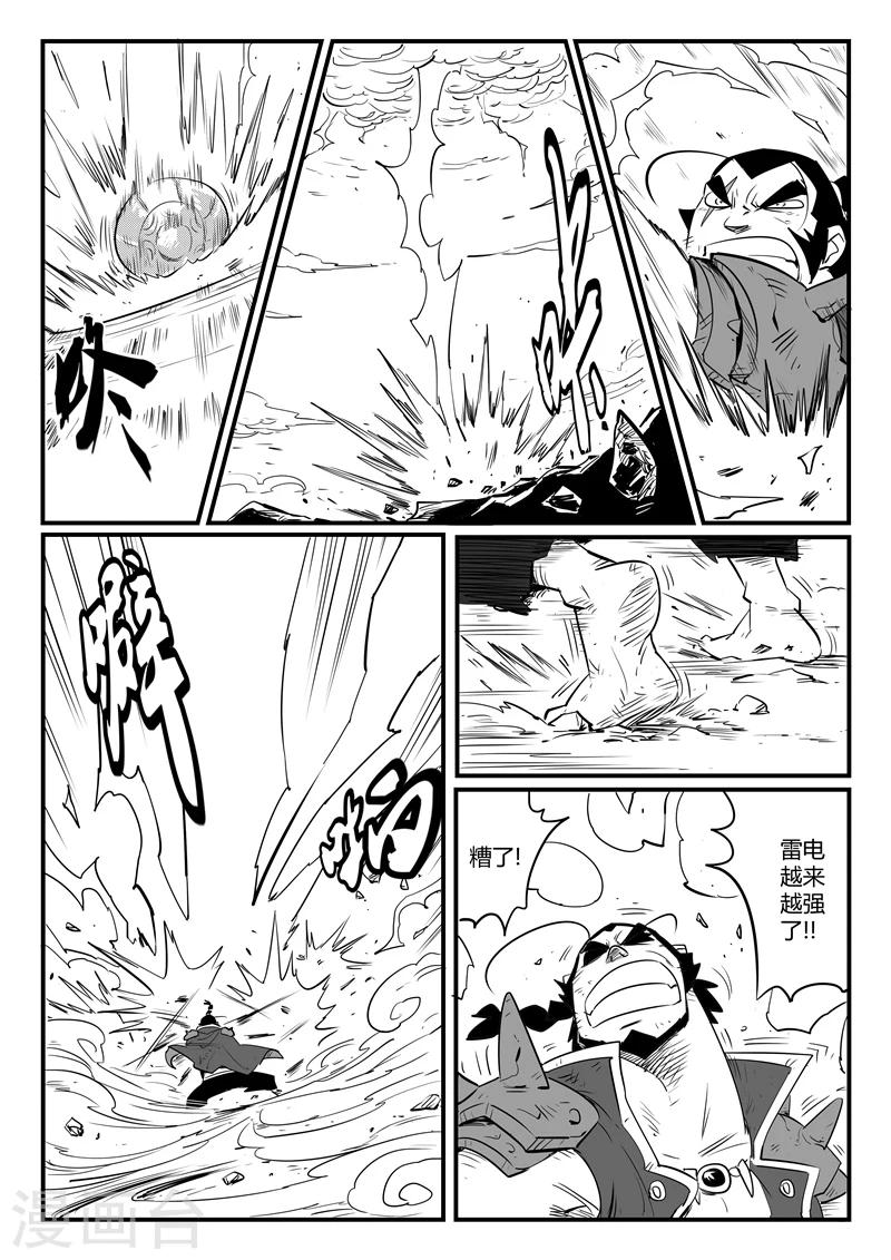 第81话 午饭的牵绊7