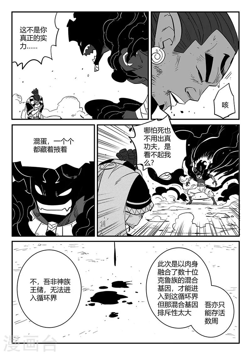 第259话 侍卫长的目的6