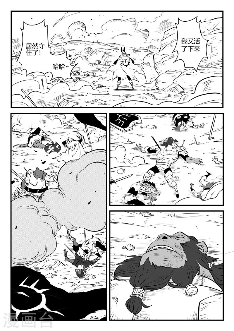 第151话 竖旗的天使7