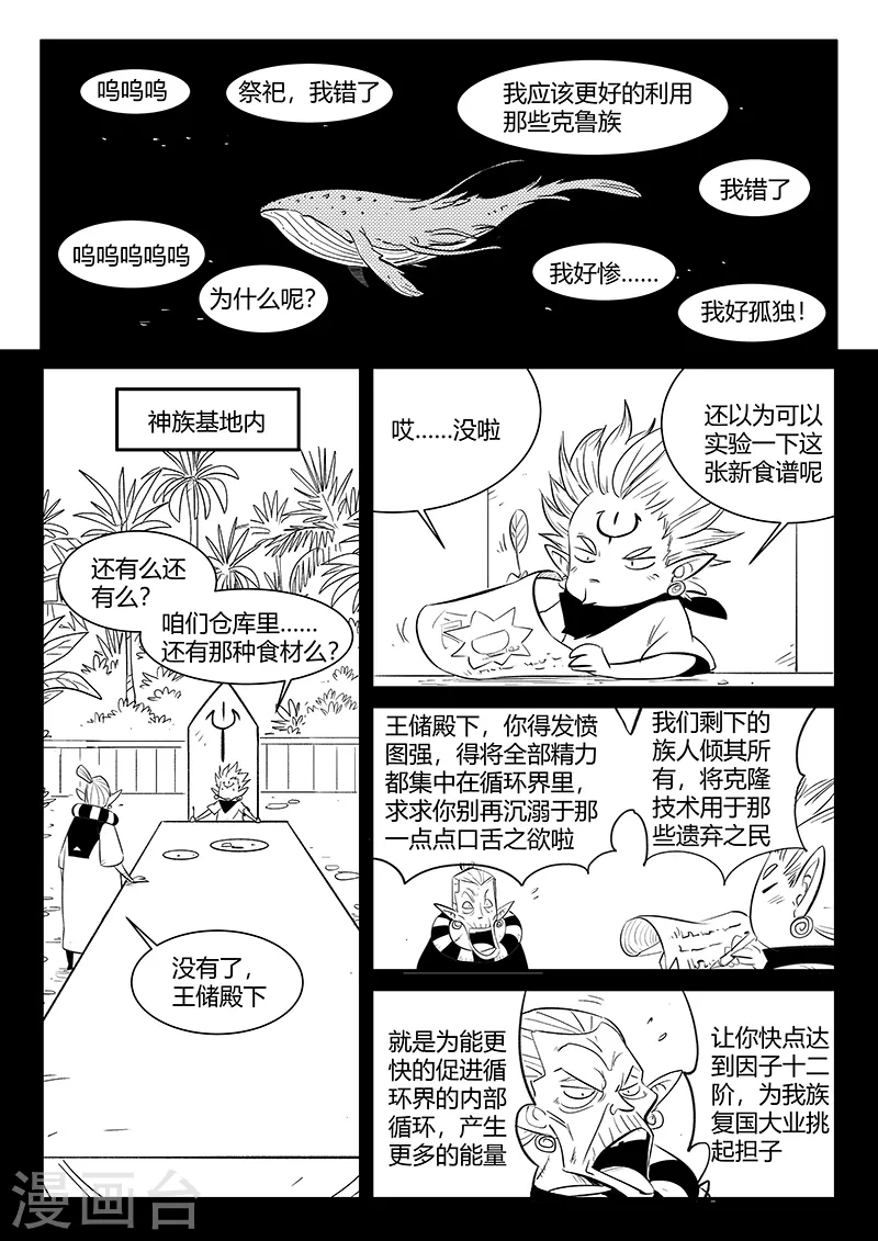 第332话 回忆与现实8