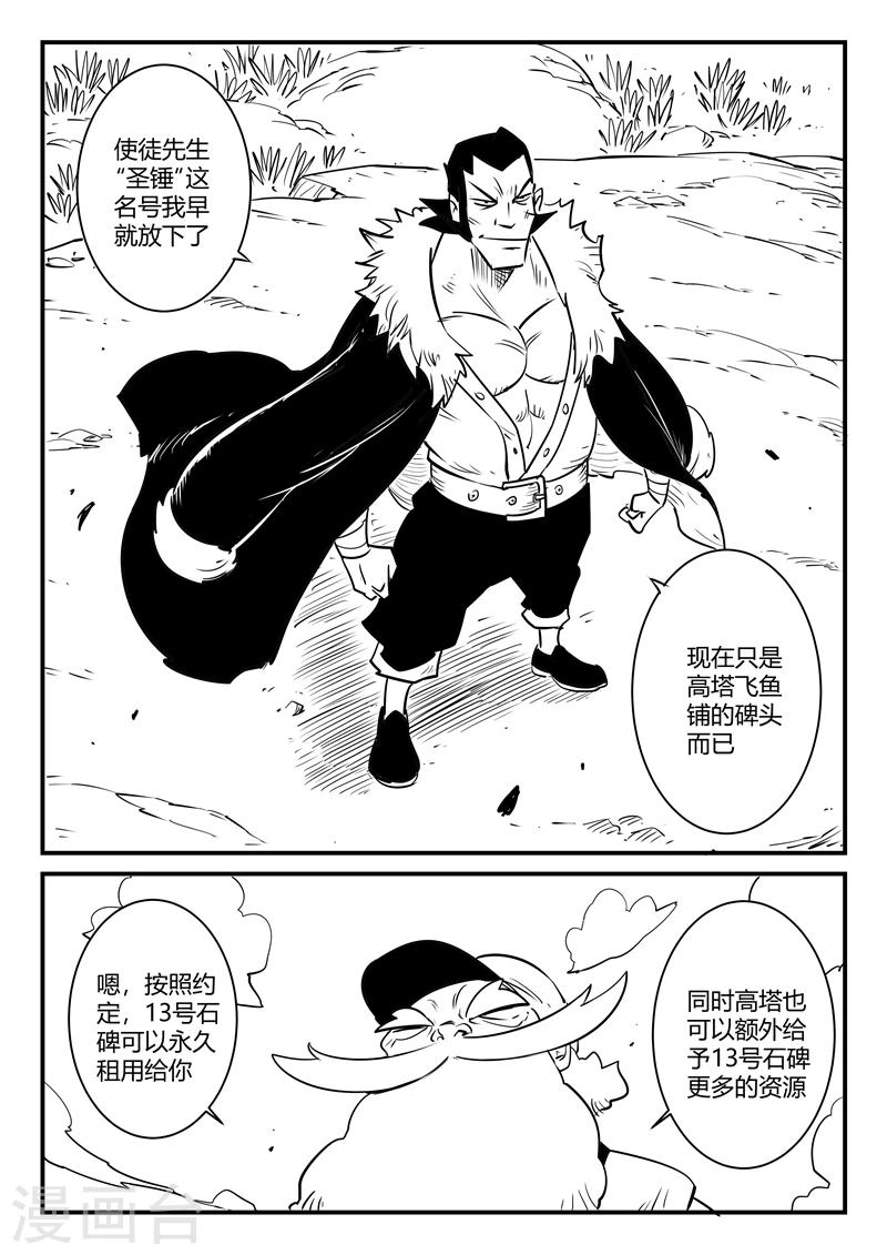 第159话 神之规则12