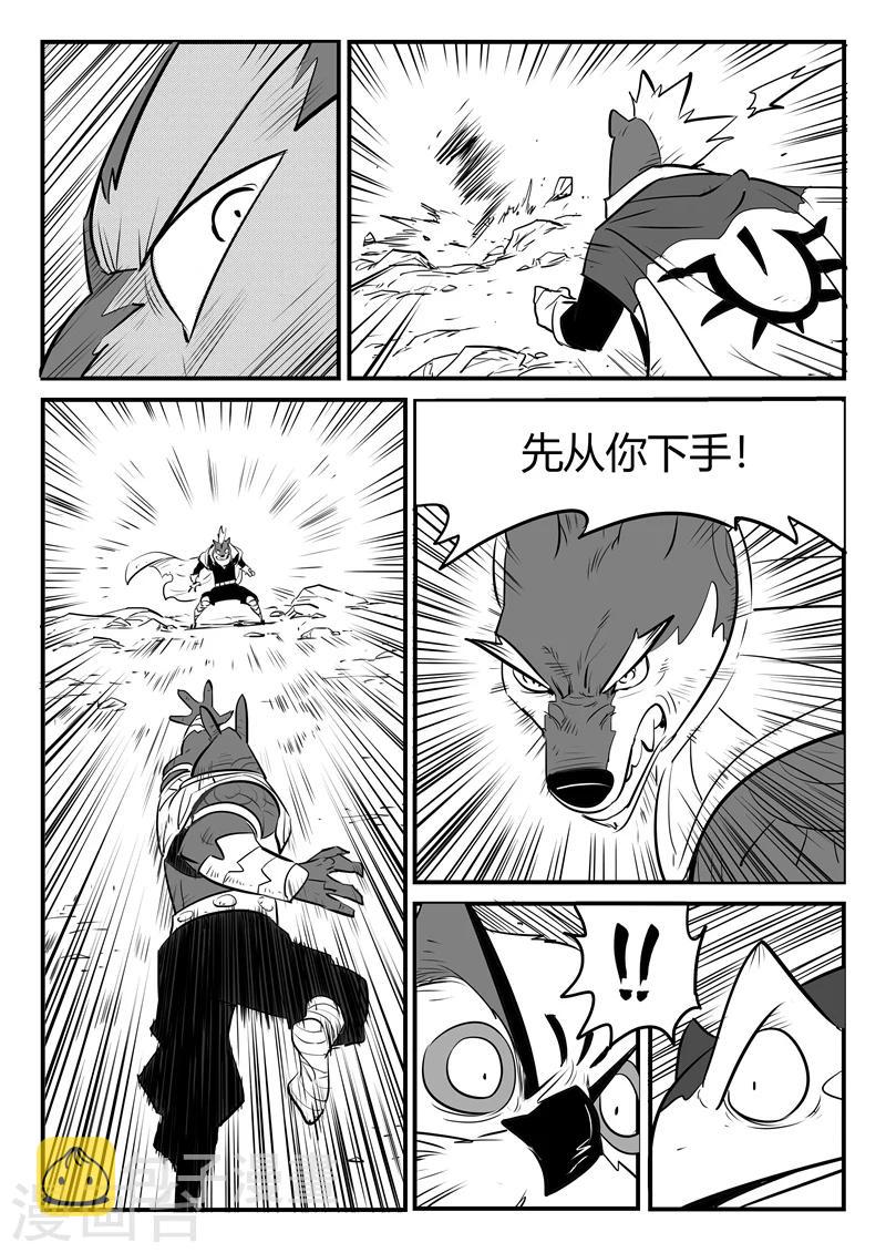第188话 归来的种子2