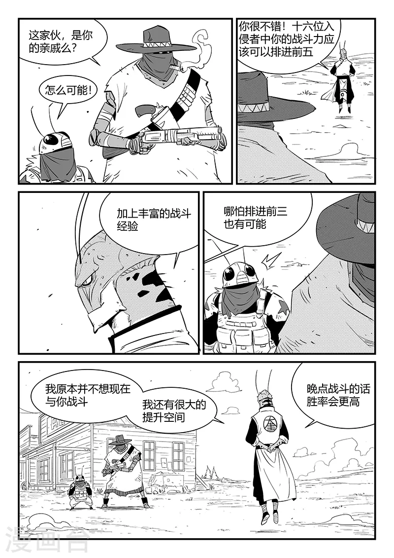 第307话 强敌7