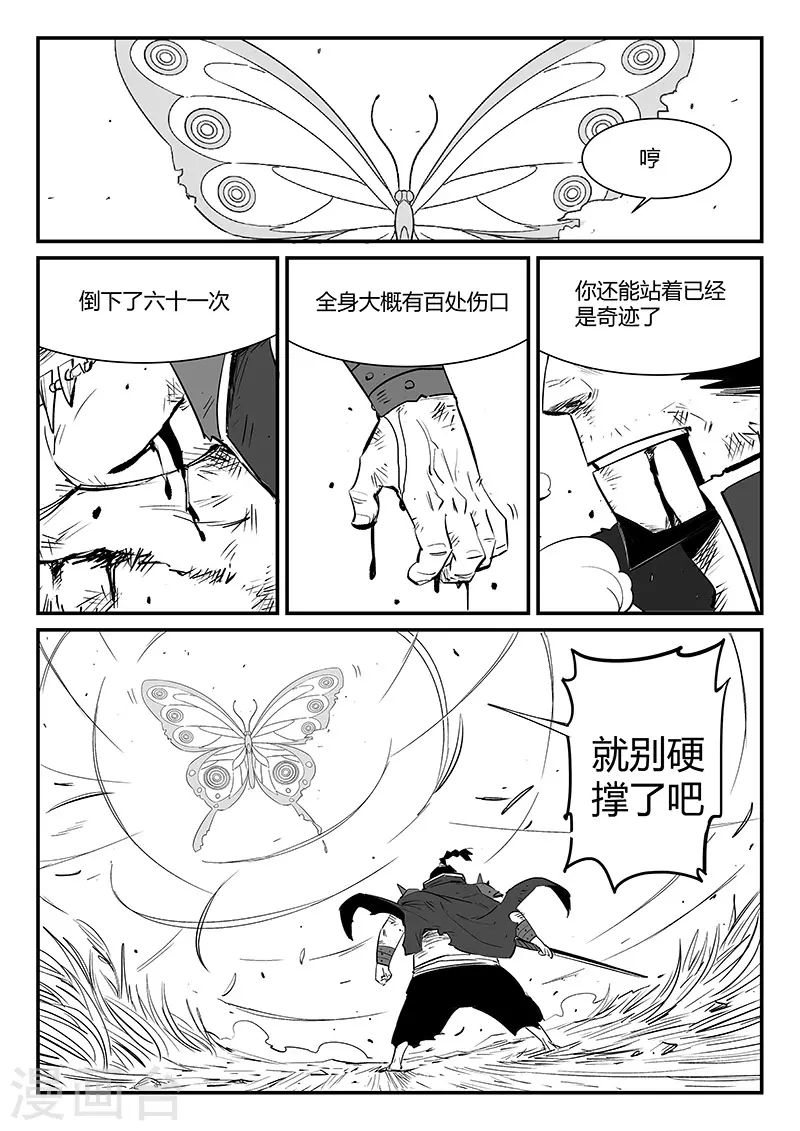 第308话 神使艾奎迪10