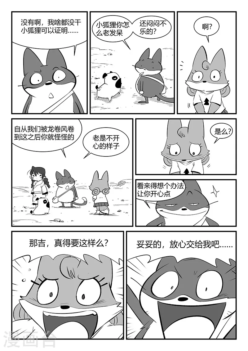 第309话 强与弱6