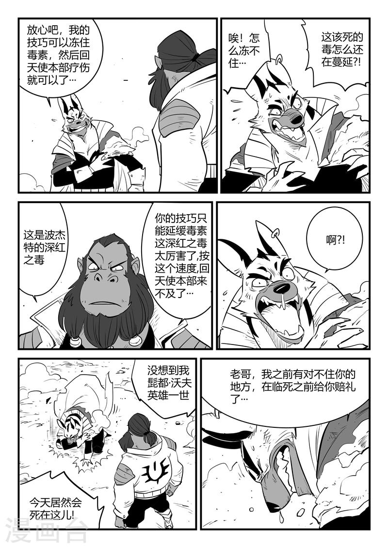 第179话 髭都与安全第一9