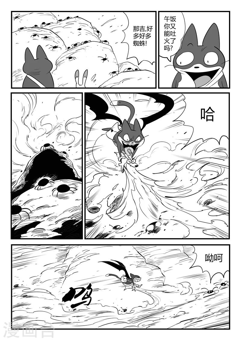第70话 长老会议11