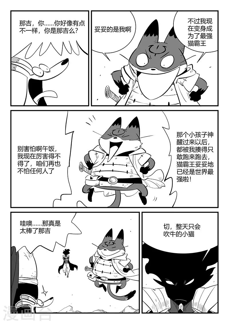 第328话 苏醒之后9