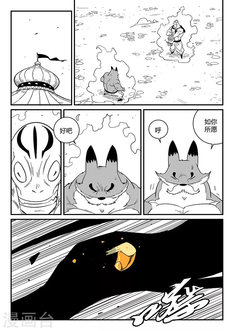 第271话 神即将到来4