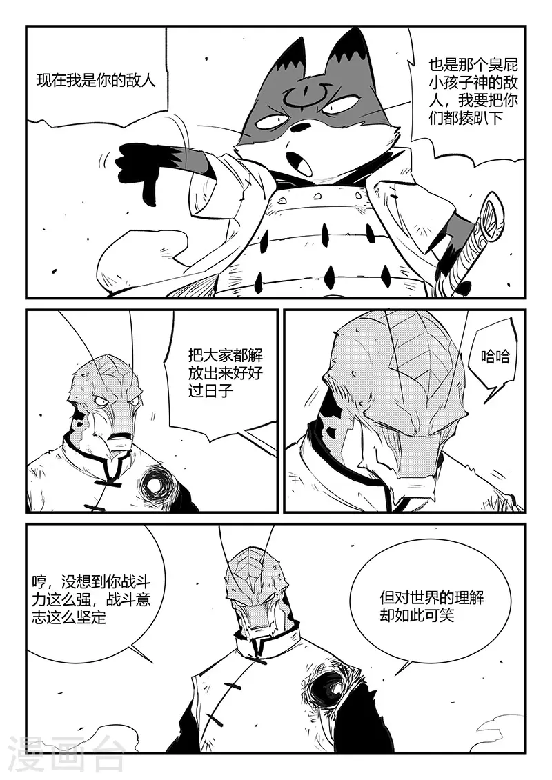 第318话 两个弱点3