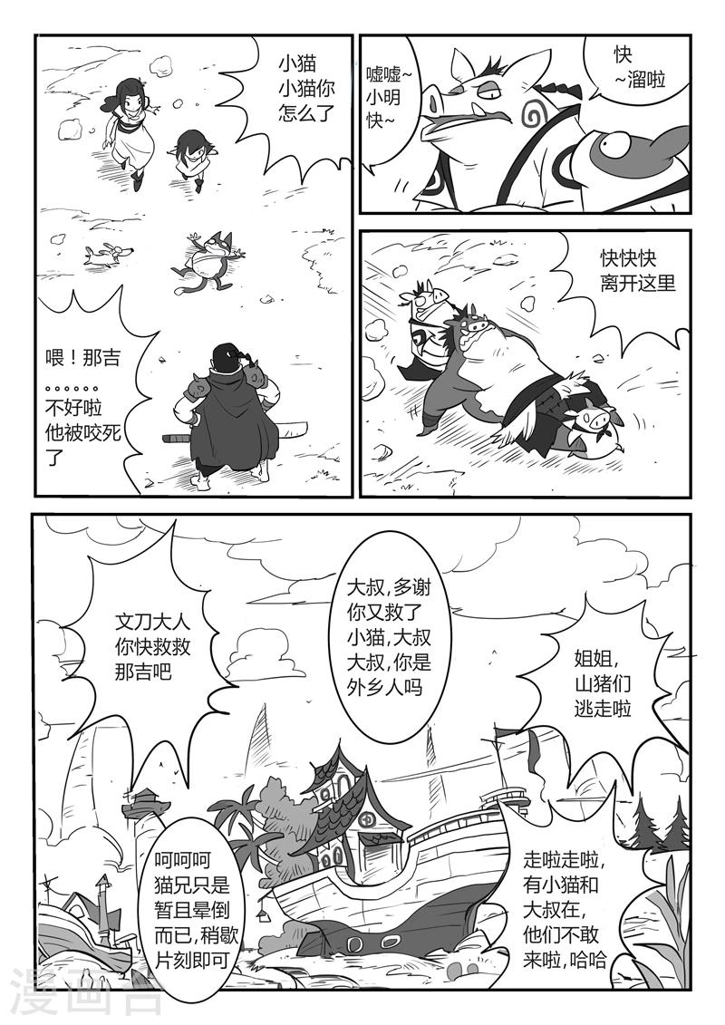 第21话 暗影水晶3