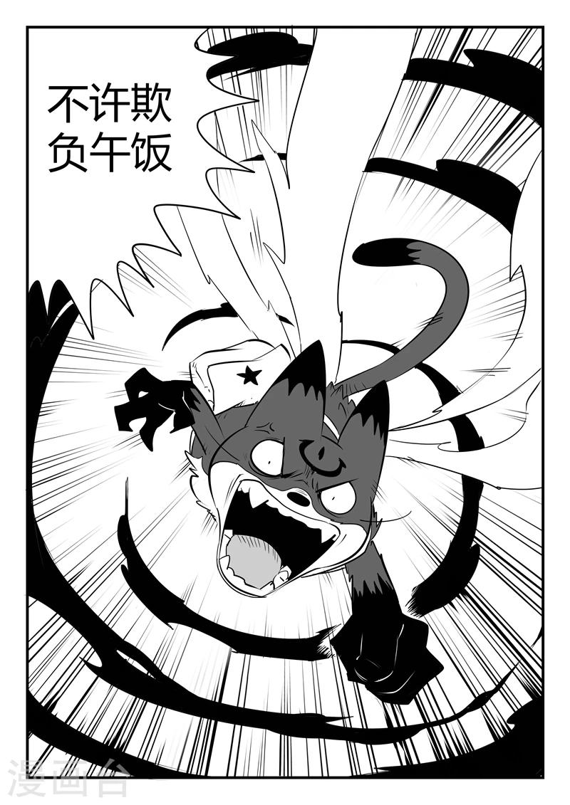第97话 那吉归来！11