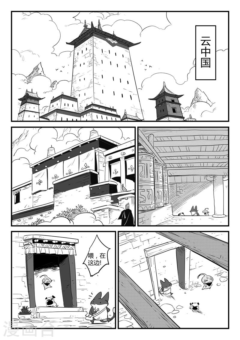 第137话 圣庙大僧6