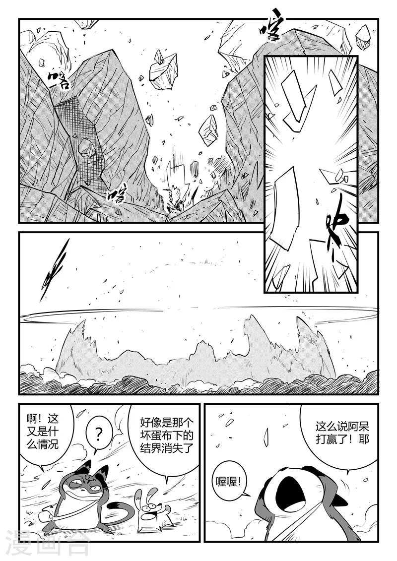 第212话 真正的战斗4