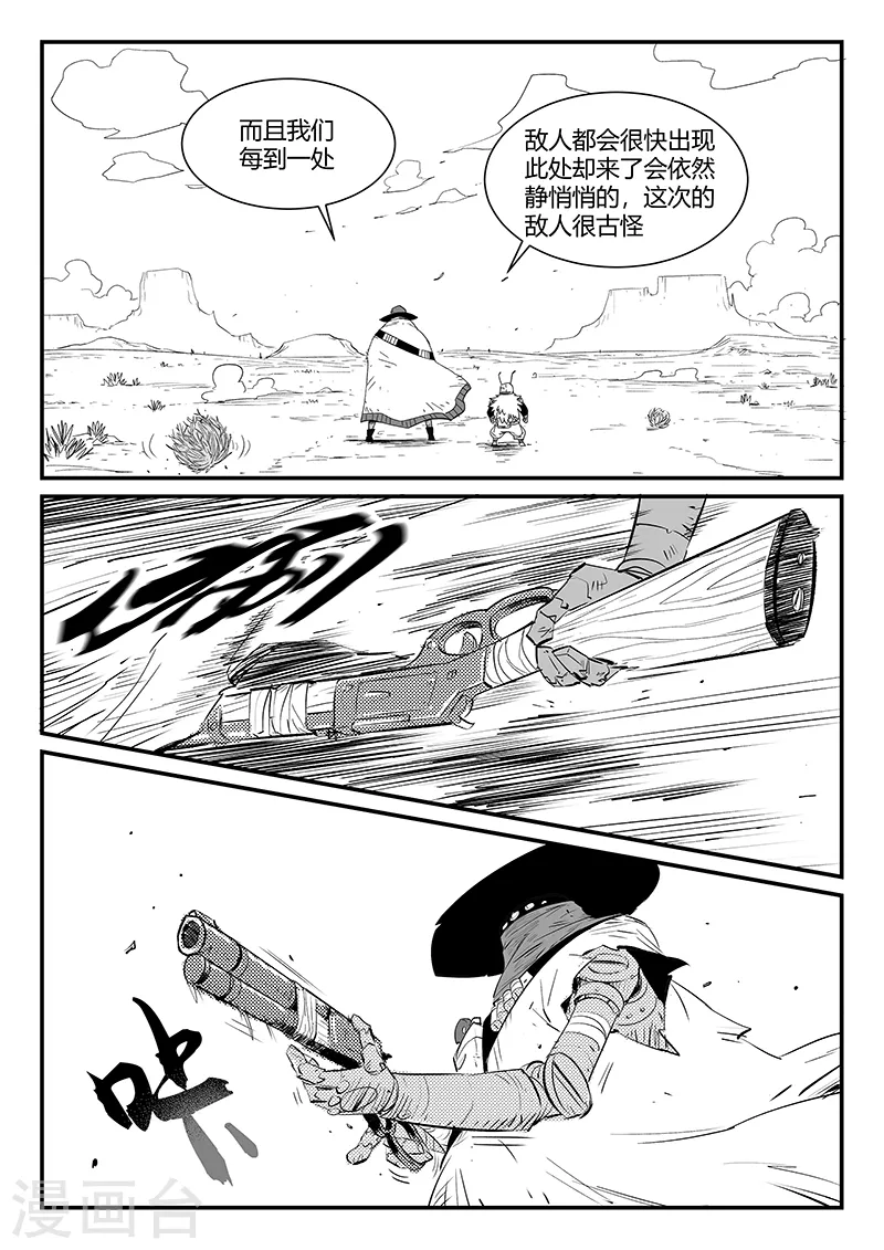第307话 强敌4