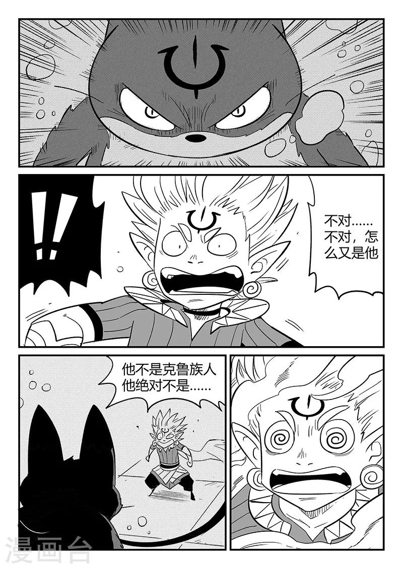 第290话 亦真又似幻5