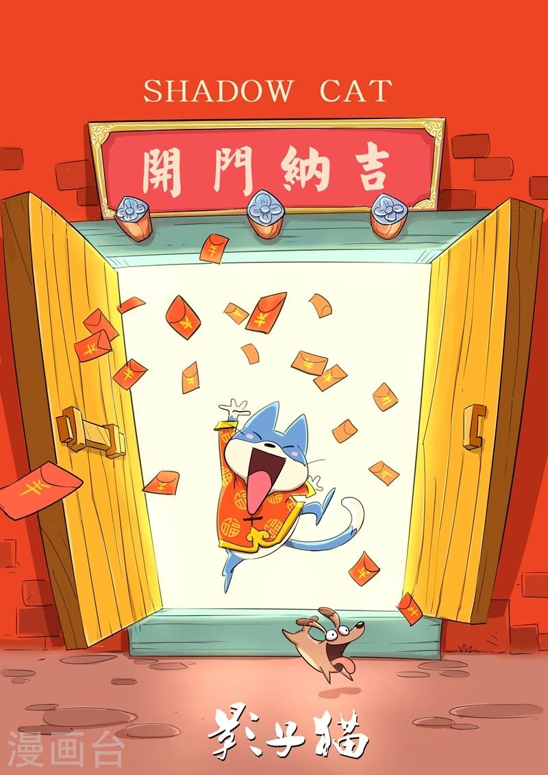 第99话 狼狈的髭都0