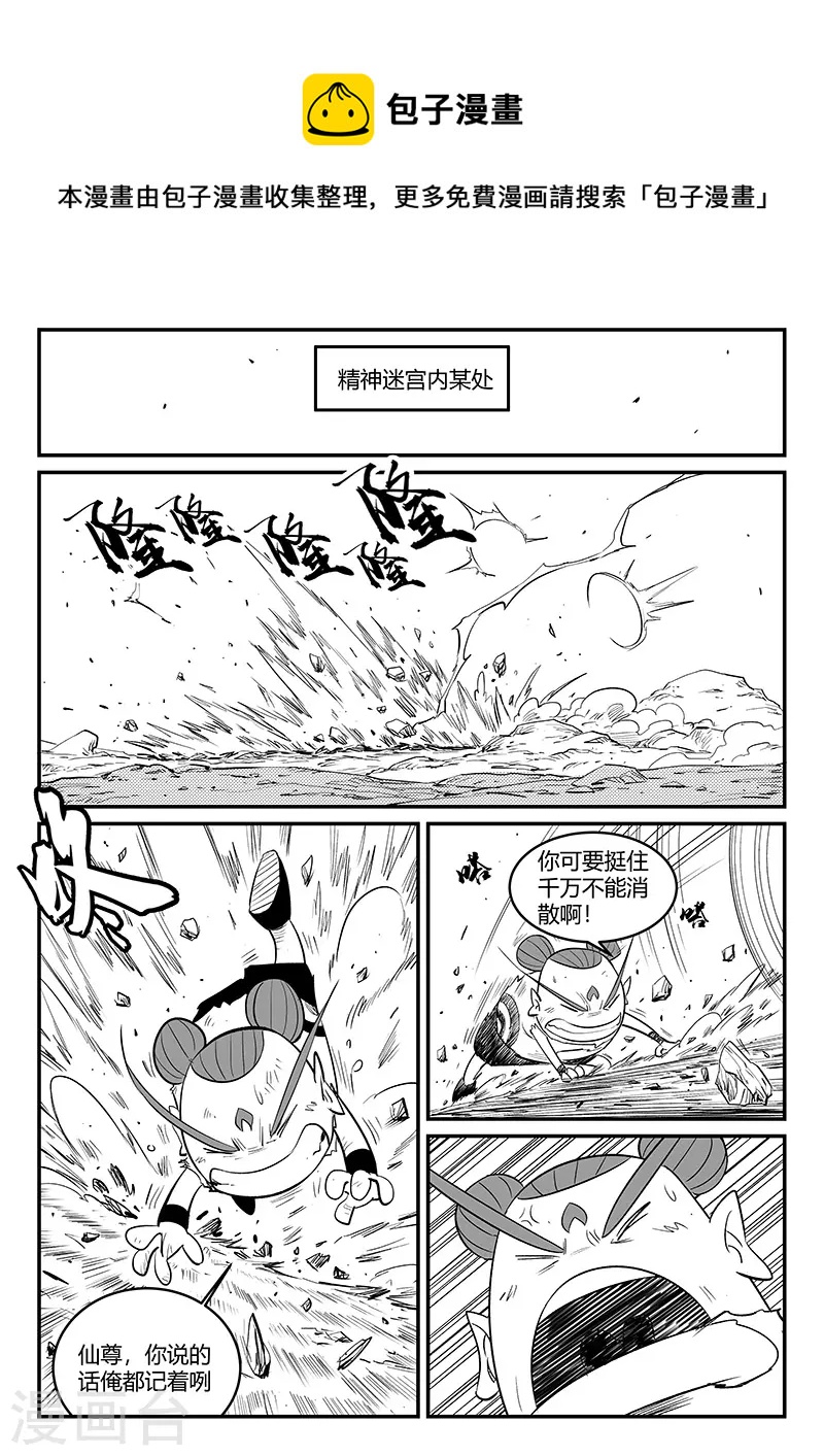 第328话 苏醒之后3