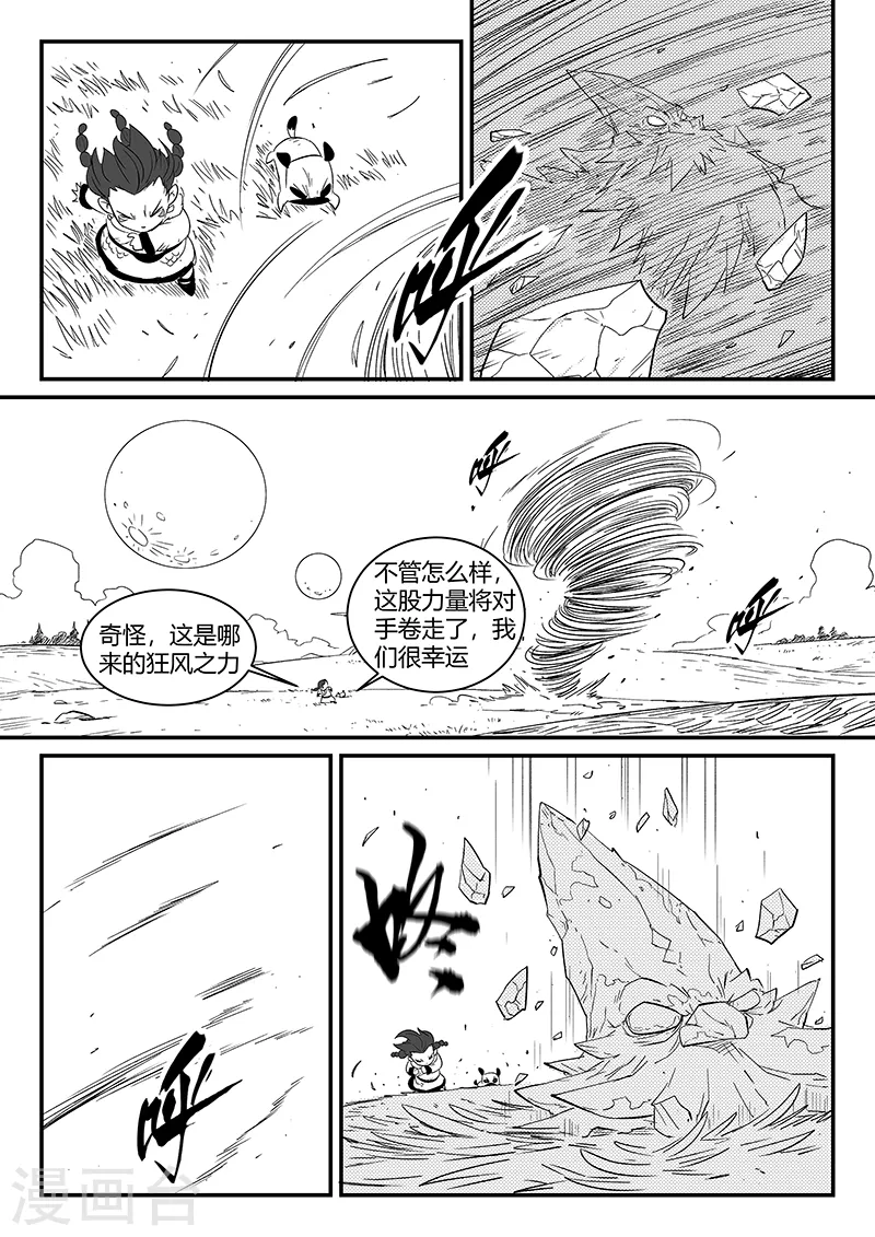 第304话 帝迦叶的心愿7