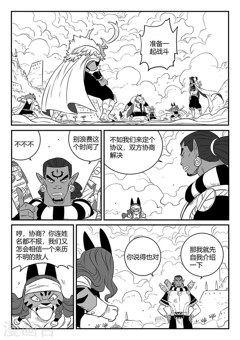 第252话 王储侍卫长10